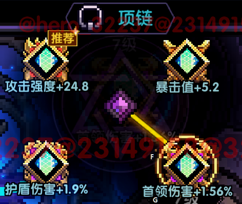 我的勇者【开荒不踩坑】【快速打造三国名将BD】【新水战士关羽战开荒】(图28)