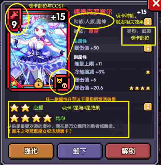 我的勇者【开荒不踩坑】【快速打造三国名将BD】【新水战士关羽战开荒】(图36)