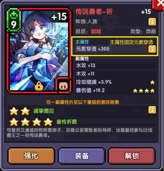 我的勇者【开荒不踩坑】【快速打造三国名将BD】【新水战士关羽战开荒】(图37)