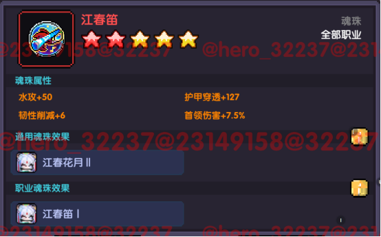 我的勇者【开荒不踩坑】【快速打造三国名将BD】【新水战士关羽战开荒】(图41)