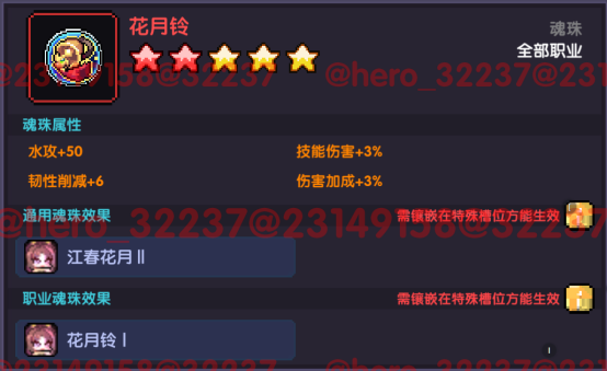 我的勇者【开荒不踩坑】【快速打造三国名将BD】【新水战士关羽战开荒】(图42)