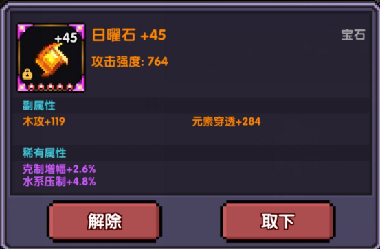 我的勇者【开荒不踩坑】【快速打造三国名将BD】【新水战士关羽战开荒】(图48)