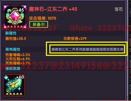 我的勇者【开荒不踩坑】【快速打造三国名将BD】【新水战士关羽战开荒】(图50)