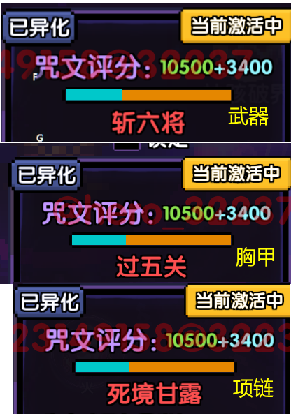 我的勇者【开荒不踩坑】【快速打造三国名将BD】【新水战士关羽战开荒】(图57)