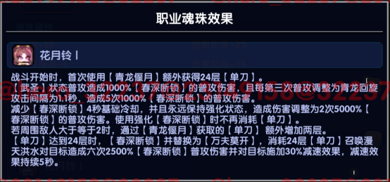 我的勇者【开荒不踩坑】【快速打造三国名将BD】【新水战士关羽战开荒】(图66)