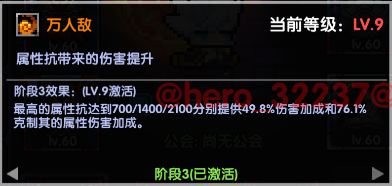 我的勇者【开荒不踩坑】【快速打造三国名将BD】【新水战士关羽战开荒】(图68)