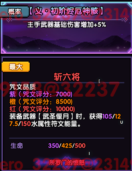 我的勇者【开荒不踩坑】【快速打造三国名将BD】【新水战士关羽战开荒】(图70)