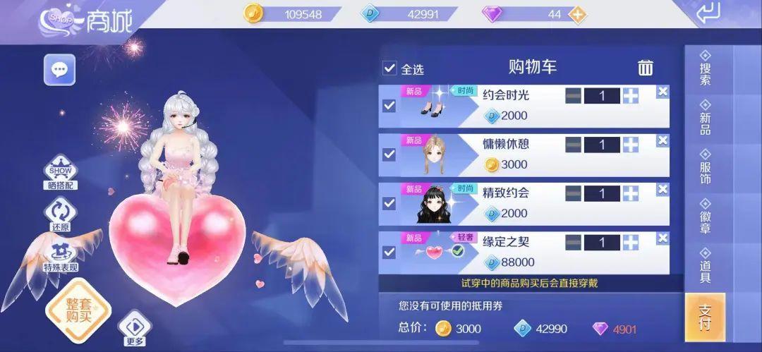 QQ炫舞轻奢浮云点券购？182钻＆组合装免费领？十万现金等你瓜分！(图3)