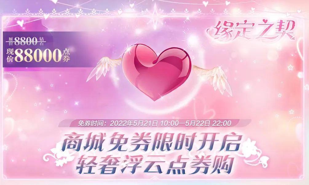 QQ炫舞轻奢浮云点券购？182钻＆组合装免费领？十万现金等你瓜分！(图5)