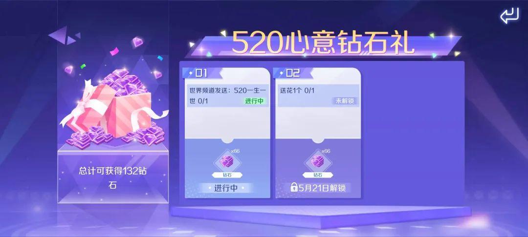 QQ炫舞轻奢浮云点券购？182钻＆组合装免费领？十万现金等你瓜分！(图8)