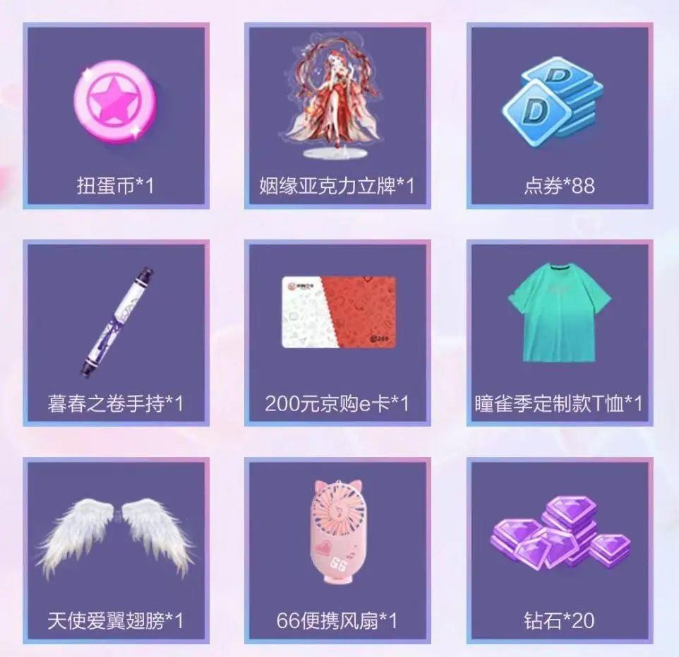 QQ炫舞轻奢浮云点券购？182钻＆组合装免费领？十万现金等你瓜分！(图23)