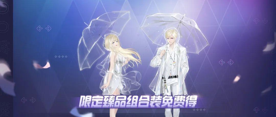 QQ炫舞轻奢浮云点券购？182钻＆组合装免费领？十万现金等你瓜分！(图35)