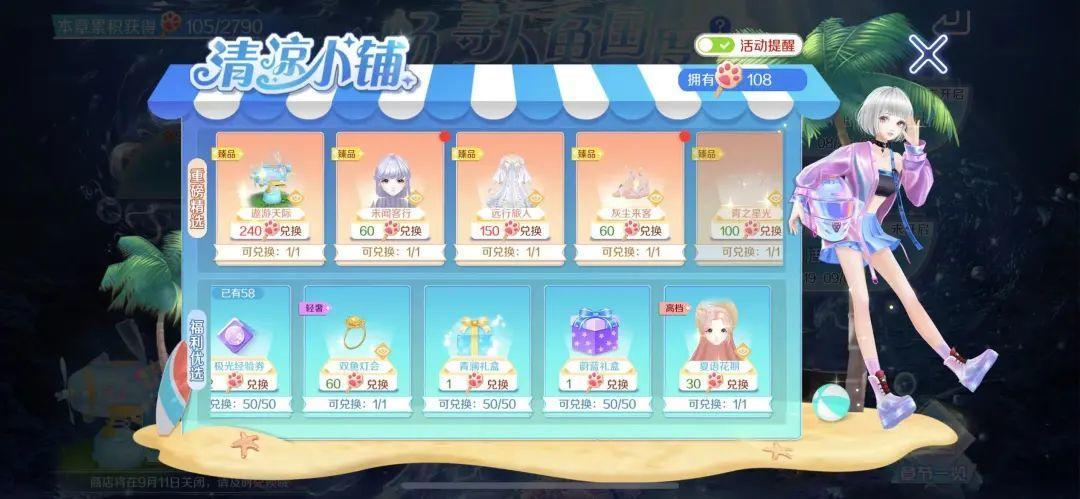 QQ炫舞226钻+浪漫新衣+翅膀送不停？秋天的第一份福利来噜~(图2)