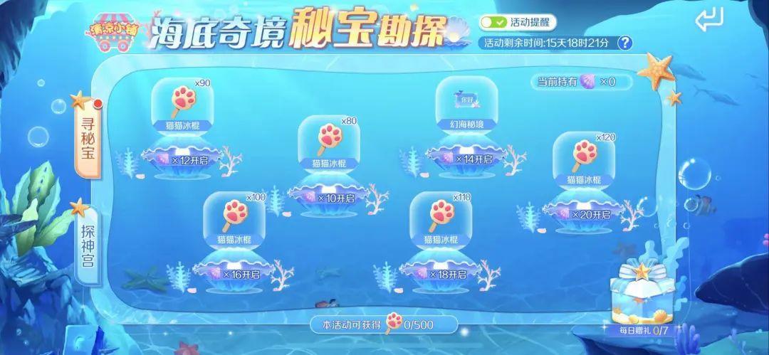 QQ炫舞226钻+浪漫新衣+翅膀送不停？秋天的第一份福利来噜~(图6)