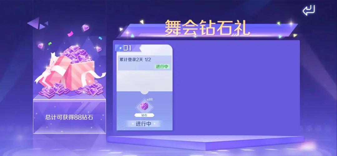 QQ炫舞226钻+浪漫新衣+翅膀送不停？秋天的第一份福利来噜~(图8)