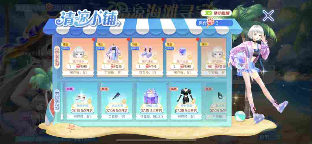 QQ炫舞星瞳同款黑猫套装甜酷来袭！钻石美衣礼通通免费兑~(图3)