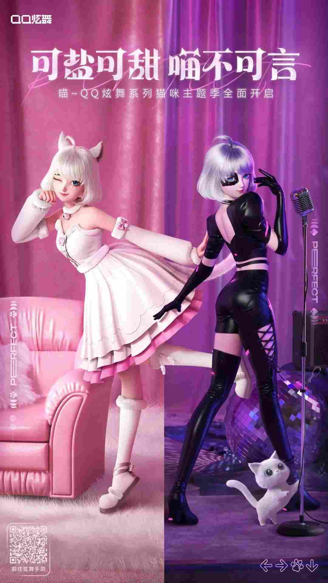 QQ炫舞星瞳同款黑猫套装甜酷来袭！钻石美衣礼通通免费兑~(图4)