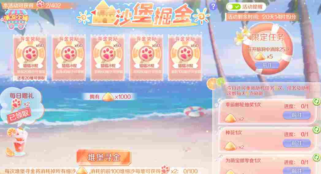 QQ炫舞星瞳同款黑猫套装甜酷来袭！钻石美衣礼通通免费兑~(图15)