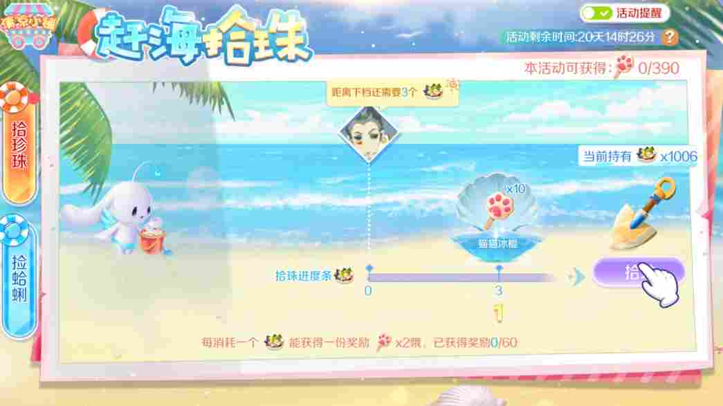 QQ炫舞星瞳同款黑猫套装甜酷来袭！钻石美衣礼通通免费兑~(图20)