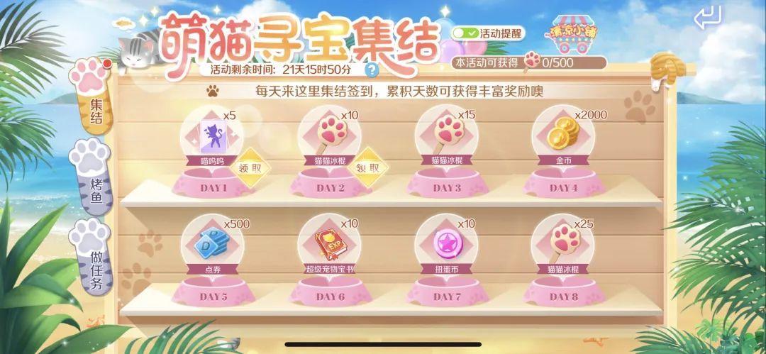 QQ炫舞星瞳同款黑猫套装甜酷来袭！钻石美衣礼通通免费兑~(图23)