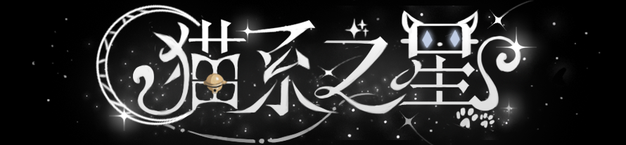 QQ炫舞星瞳同款黑猫套装甜酷来袭！钻石美衣礼通通免费兑~(图24)