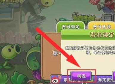 植物大战僵尸,植物大战僵尸下载