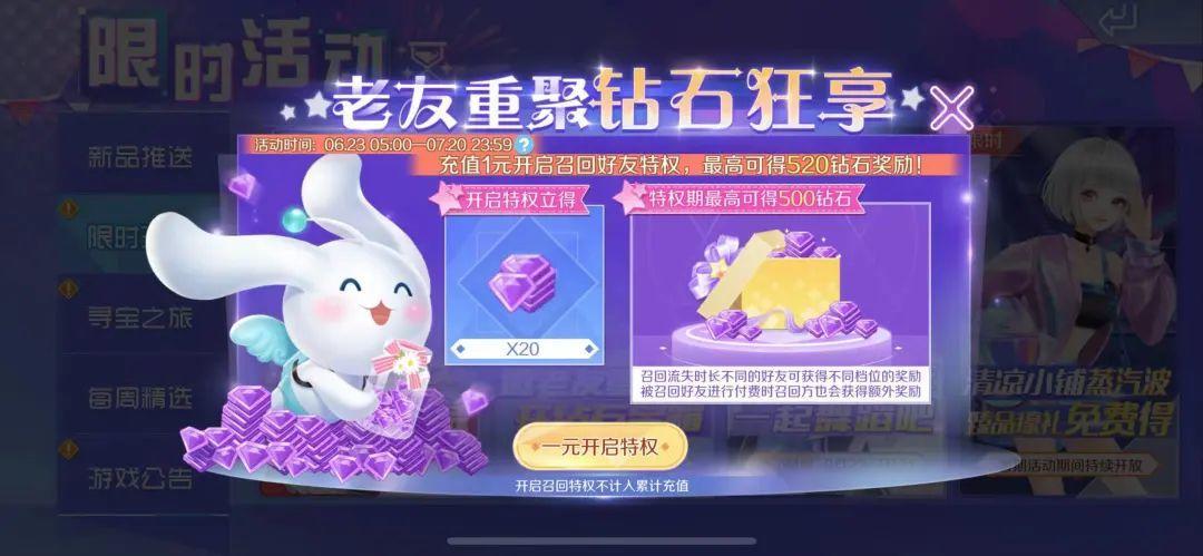 QQ炫舞星瞳同款黑猫套装甜酷来袭！钻石美衣礼通通免费兑~(图27)