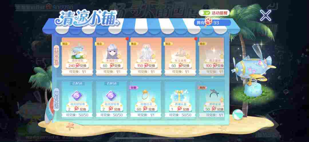 QQ炫舞臻品双人座椅+404钻+轻奢对戒免费兑？来瓜分二十万现金红包！(图2)