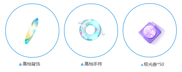 QQ炫舞臻品双人座椅+404钻+轻奢对戒免费兑？来瓜分二十万现金红包！(图10)