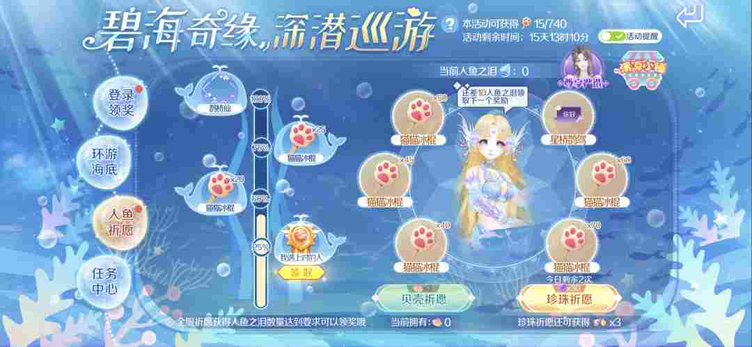 QQ炫舞臻品双人座椅+404钻+轻奢对戒免费兑？来瓜分二十万现金红包！(图11)