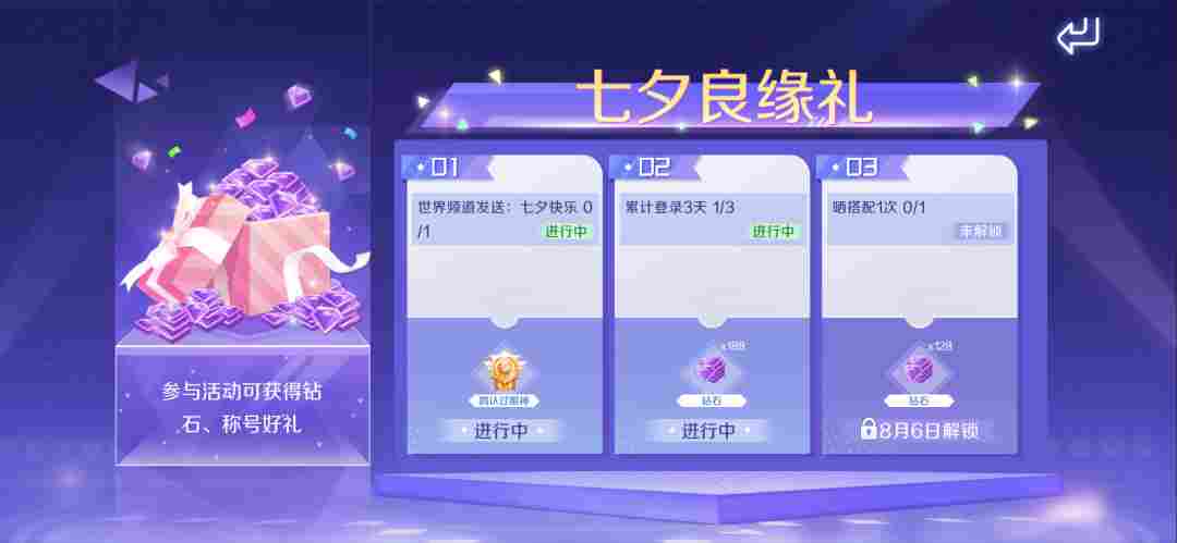 QQ炫舞臻品双人座椅+404钻+轻奢对戒免费兑？来瓜分二十万现金红包！(图13)