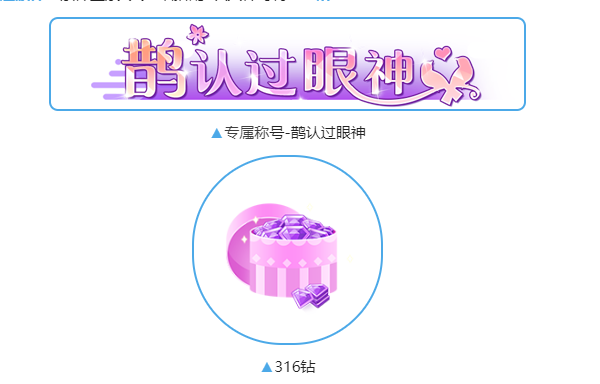 QQ炫舞臻品双人座椅+404钻+轻奢对戒免费兑？来瓜分二十万现金红包！(图14)