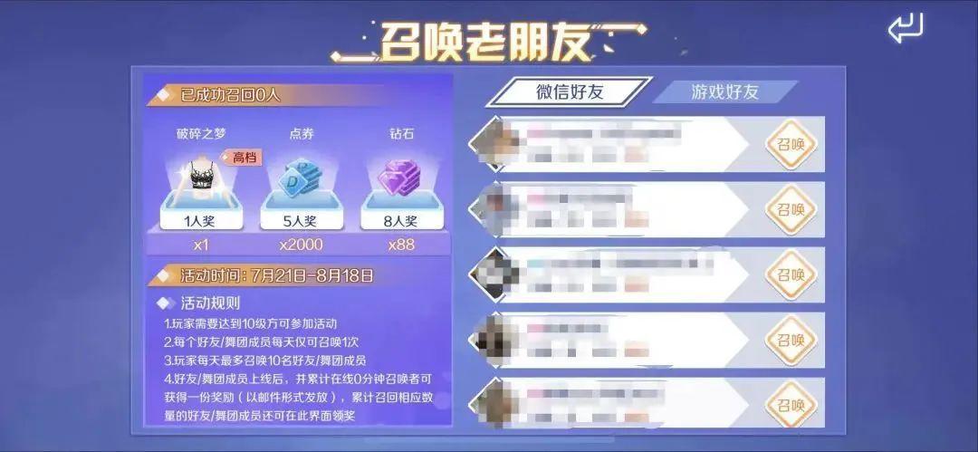 QQ炫舞臻品双人座椅+404钻+轻奢对戒免费兑？来瓜分二十万现金红包！(图17)