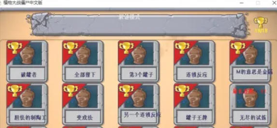 植物大战僵尸,植物大战僵尸下载