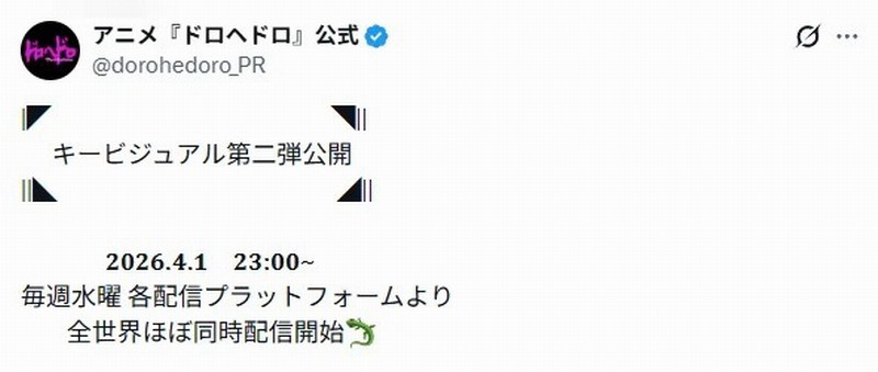 动画《异兽魔都》第二季将于4月1日上线