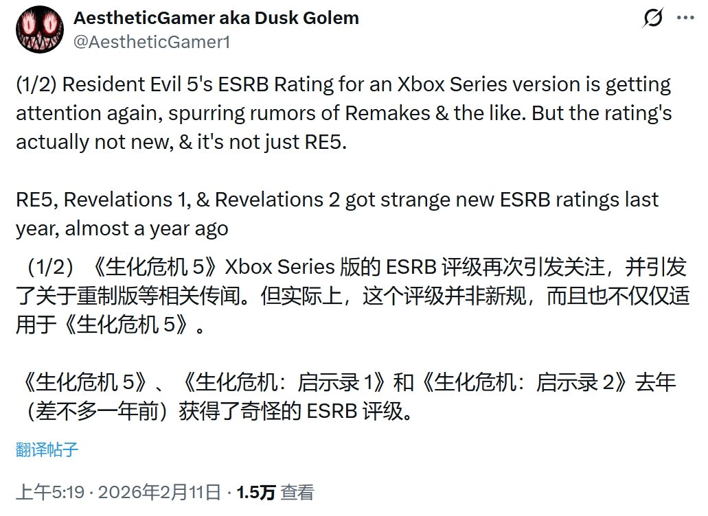 新评级涉及多款旧作 爆料人澄清《生化5》没有重制计划
