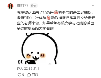 《黑神话：钟馗》实机厨师脸模美图 颜值超高绝美动人