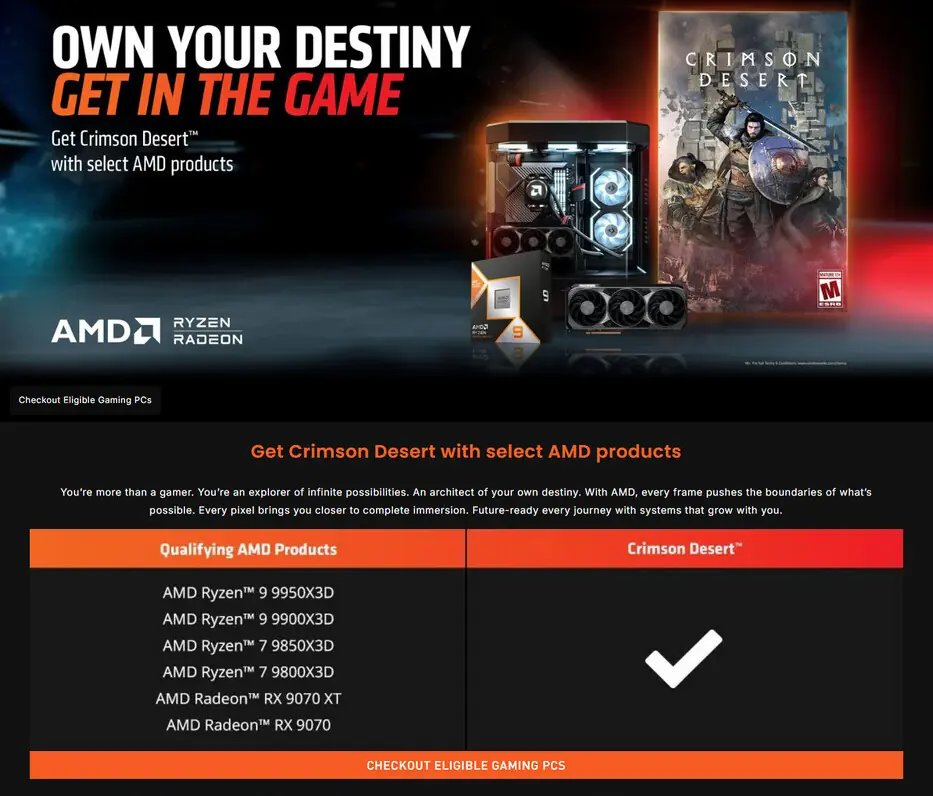 发售在即 AMD推出买硬件送《红色沙漠》活动