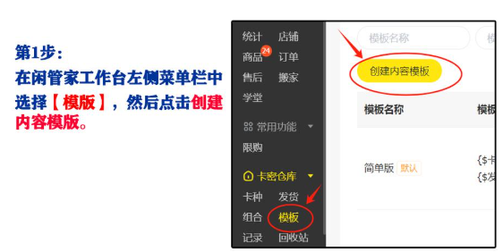 闲鱼怎么设置自动发货？闲鱼设置自动发货的方法截图