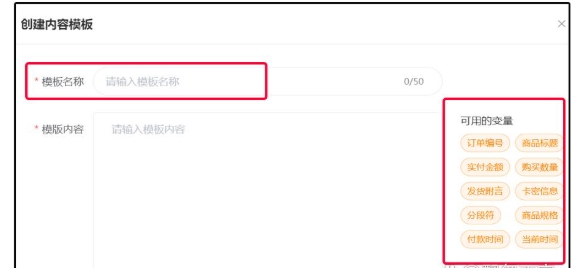 闲鱼怎么设置自动发货？闲鱼设置自动发货的方法截图