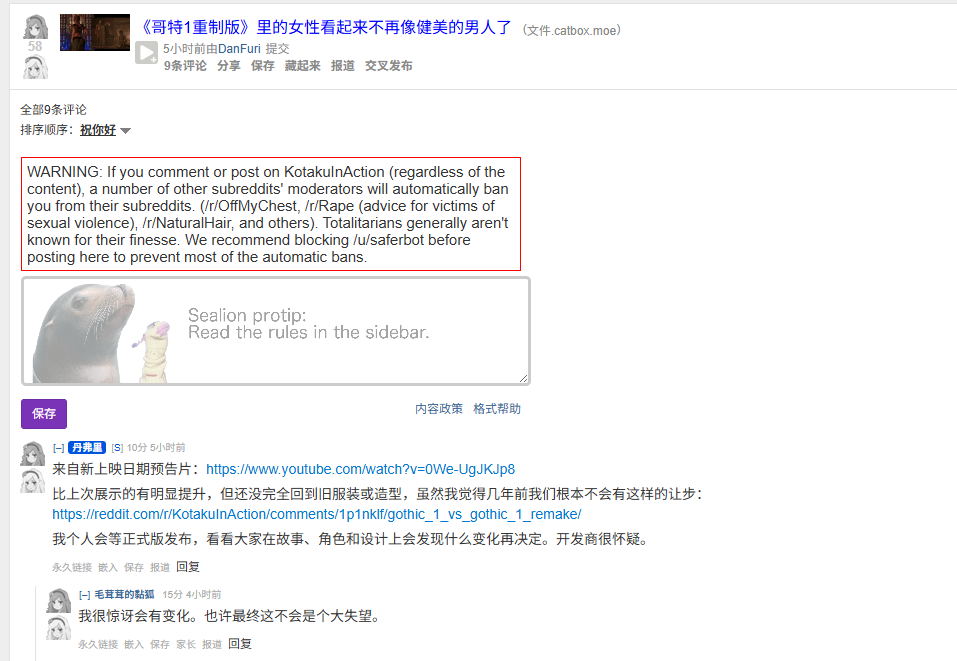  《哥特王朝：重制版》将女角色重新变性感 玩家表示满意