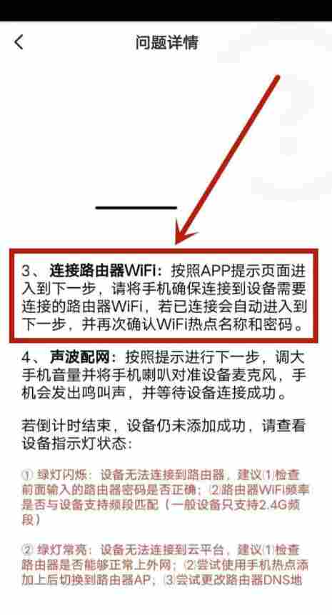 乐橙如何连接wifi？乐橙连接wifi的步骤截图