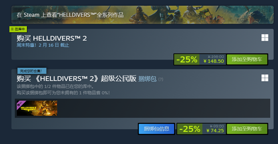 V我148.5！与“超级地球”一起反击生化人！