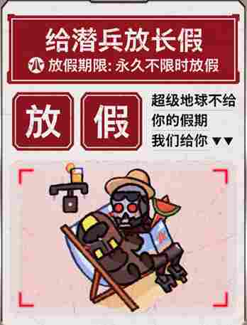 V我148.5！与“超级地球”一起反击生化人！