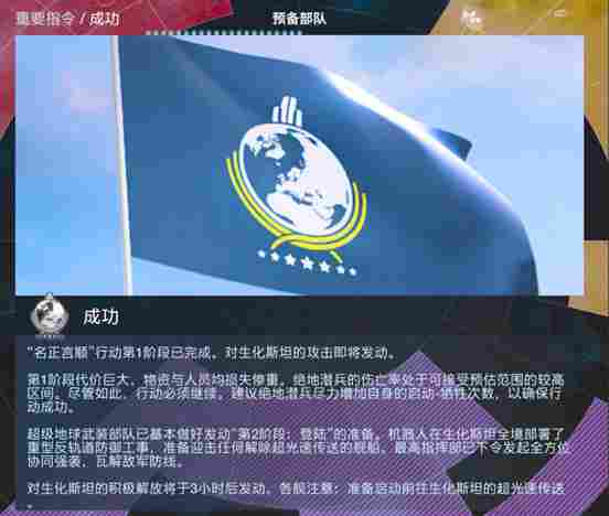 V我148.5！与“超级地球”一起反击生化人！