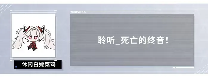 战双帕弥什【伊甸作战室】罗塞塔·极锋简单上手攻略(图14)