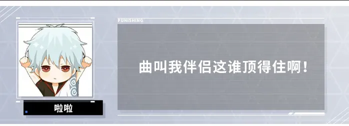 战双帕弥什【伊甸作战室】「罗塞塔·极锋」「冬冕的凋亡」版本奖励资源统计(图2)