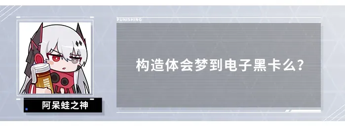 战双帕弥什【伊甸作战室】「罗塞塔·极锋」「冬冕的凋亡」版本奖励资源统计(图3)