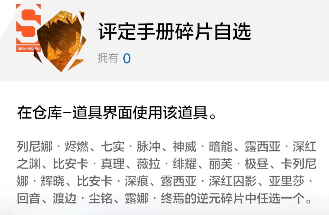 战双帕弥什【冬冕的凋亡】新手指南（2月3号极锋春节版本）(图1)