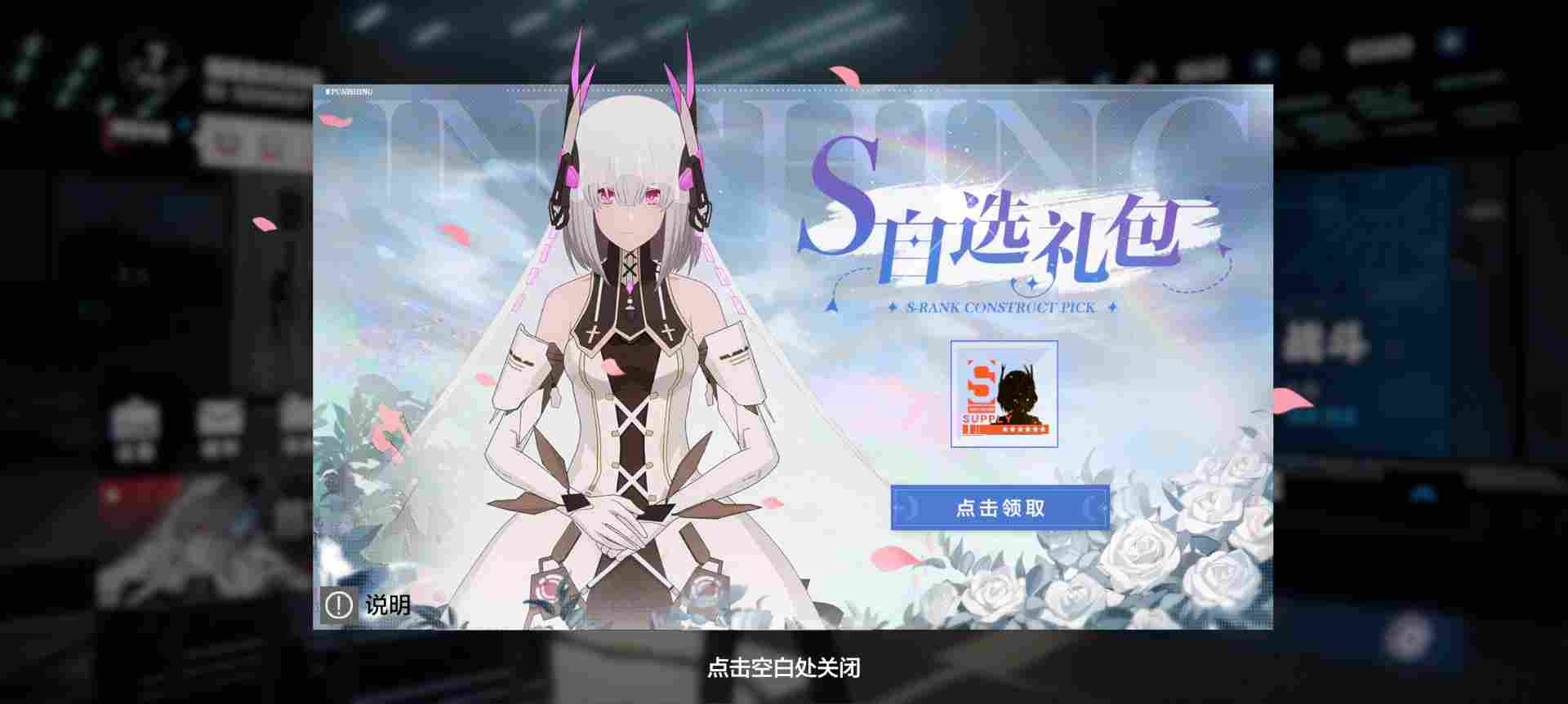 战双帕弥什【冬冕的凋亡】新手指南（2月3号极锋春节版本）(图13)